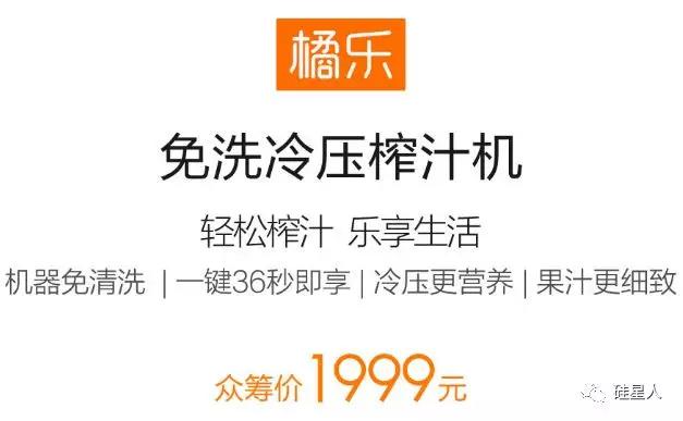 那个骗人的硅谷榨汁机，在中国复活了