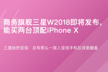 「手机谈资」11月22日