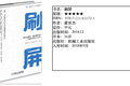 十分好读 | 专访《刷屏》作者：好主意很多，不必学x蒙博出位