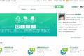 SaaS+云服务的中小企业人力资源管理平台“金柚网”，从社保管理切入