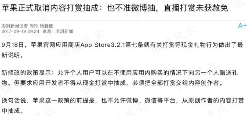 苹果二次复兴，但遗憾的是iPhone缺席了