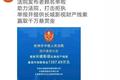 悬赏1300万，A股影视公司掌门人被朋友圈公开追债