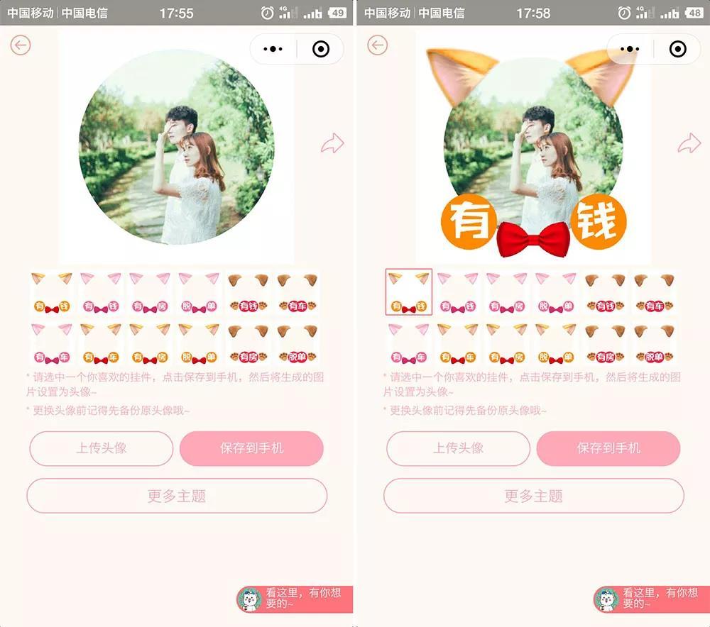 给你个机会，2018 年从「头」开始做人