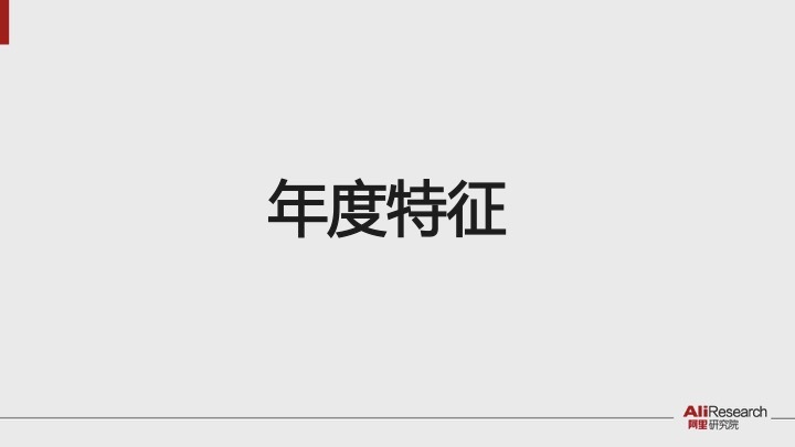 阿里研究院报告：淘宝村突破1000个 孵化数十万草根创业者