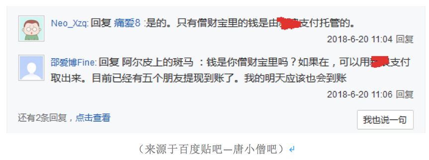 从唐小僧的倒掉说起：P2P频繁“爆雷”，我们到底应该反思什么？