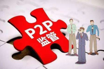 P2P网贷平台节前或遇小规模爆雷潮，将转向消费金融