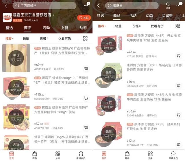 “神狗”大战背后，京东的现金流焦虑