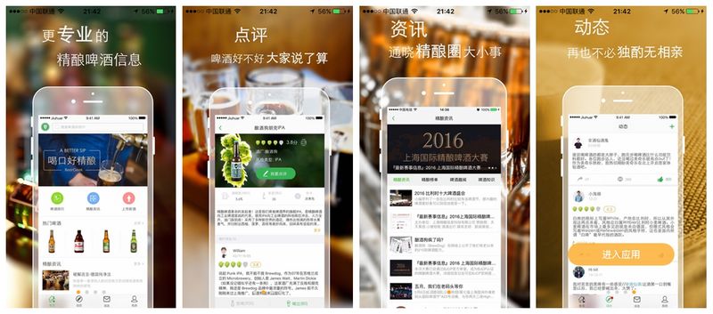 精酿啤酒5.jpg