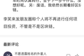 区块链凉透了？李笑来称不再投资将转行