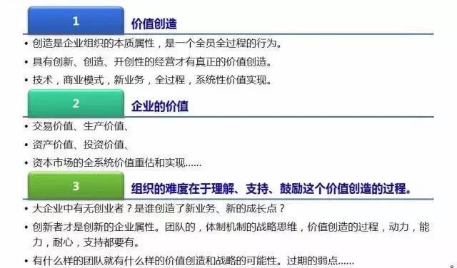 宁高宁：好的经理人70%是选的，30%靠培养