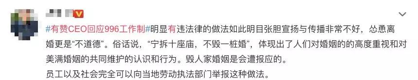 996工作制、鼓励员工离婚、办公室自己打扫！？CEO年会“奇葩”发言，网友炸了
