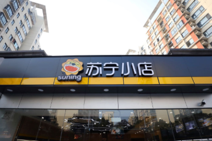 【南京眼】苏宁小店线上负责人专访：苏宁小店不是便利店，而是新物种