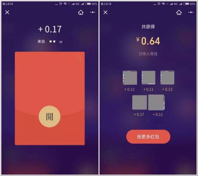 双十一红包大战激烈！微信刚封杀完天猫的“火炬红包”，就开始推自己的“红包店”小程序