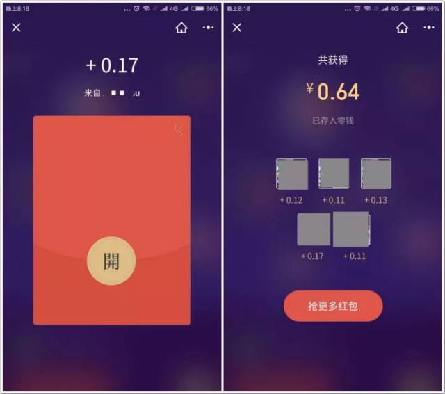 双十一红包大战激烈！微信刚封杀完天猫的“火炬红包”，就开始推自己的“红包店”小程序