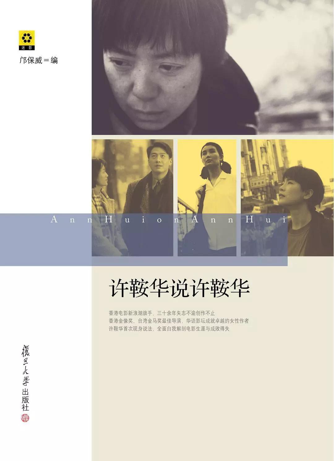 在中国，做一本电影书比你想的更难