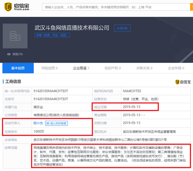 氪星晚报 | 腾讯公布2019年第一季度营收，金融科技及企业服务收入同比增长四成；滴滴青桔单车入京，将逐渐替换小蓝单车；氪空间完成10亿元融资