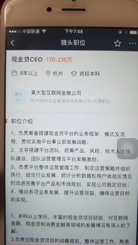 现金贷黄金时代：抢流量，抢资金，抢人才，行业开启万团大战