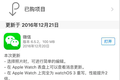 微信最新版本推出照片编辑功能，这会对图片编辑软件产生多大影响？