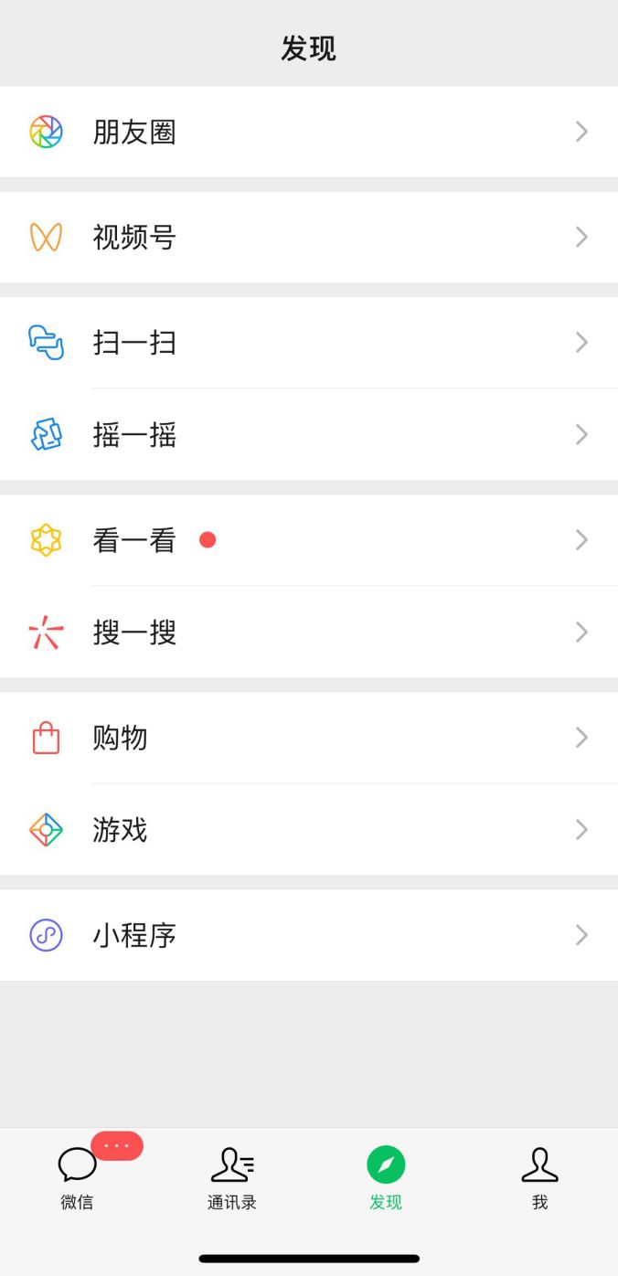 微信“视频号”，或与抖音、快手不同路