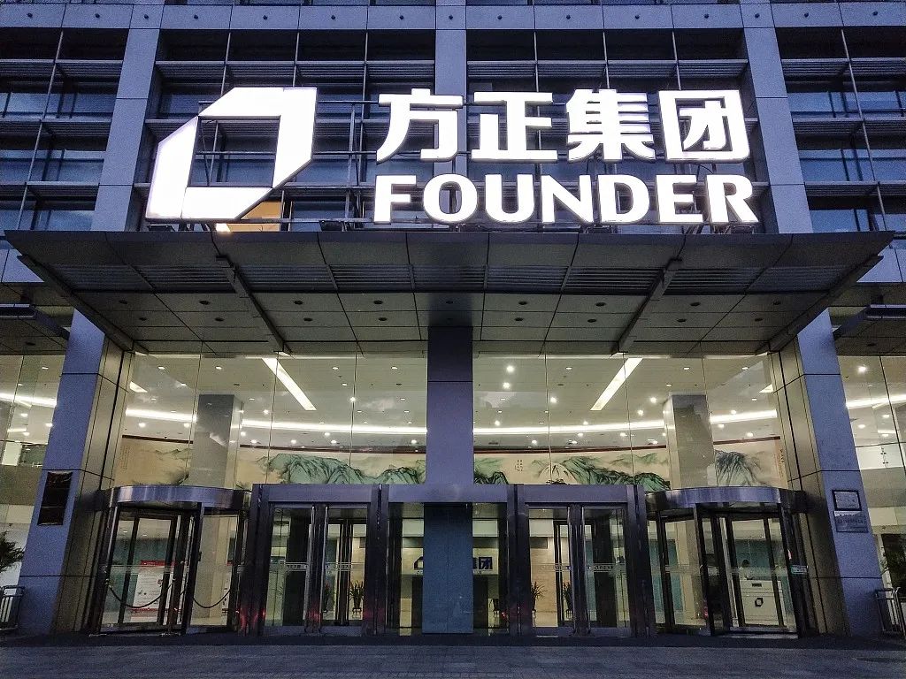 “最牛校企”方正集团濒临破产：经历多轮内斗 负债超3000亿