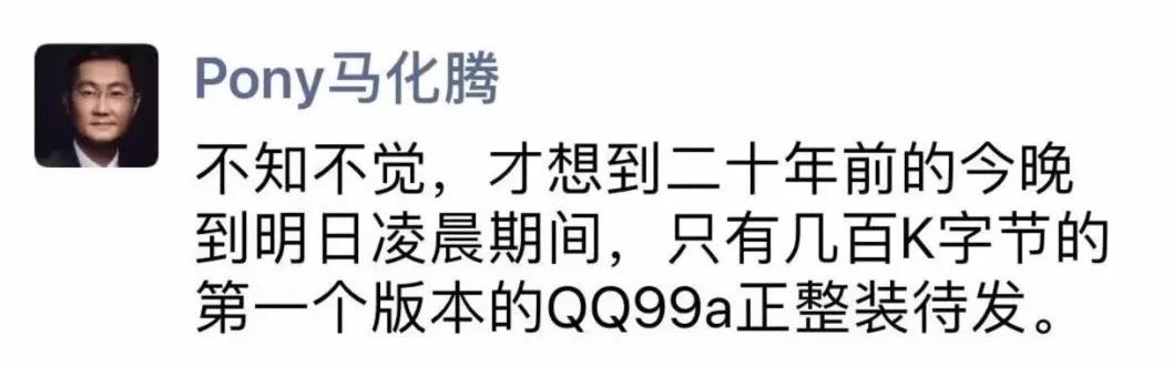 QQ20岁：20年版本迭代只做一件事情