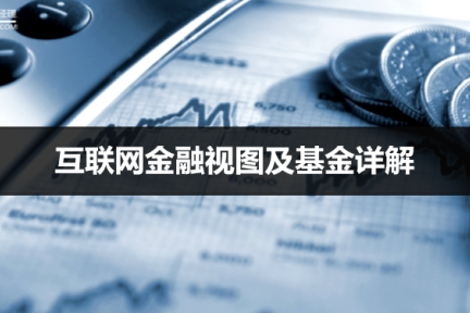 一文详解互金用户生命周期管理的完整方法论