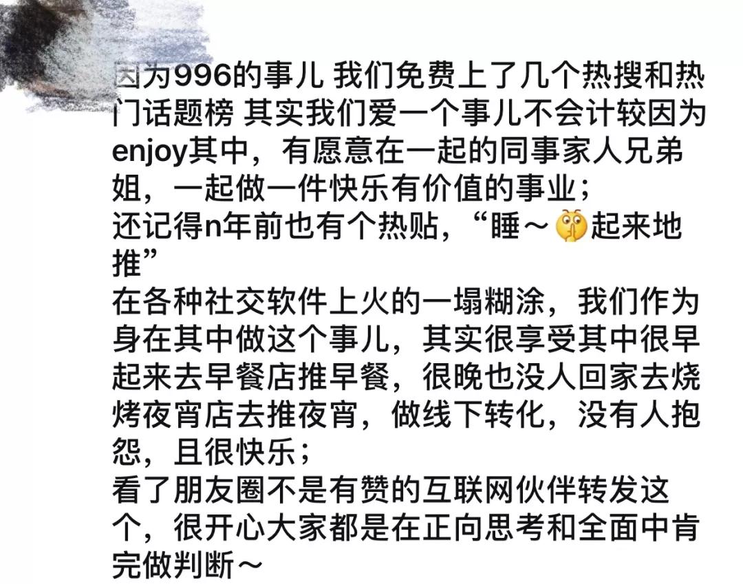 996工作制、鼓励员工离婚、办公室自己打扫！？CEO年会“奇葩”发言，网友炸了