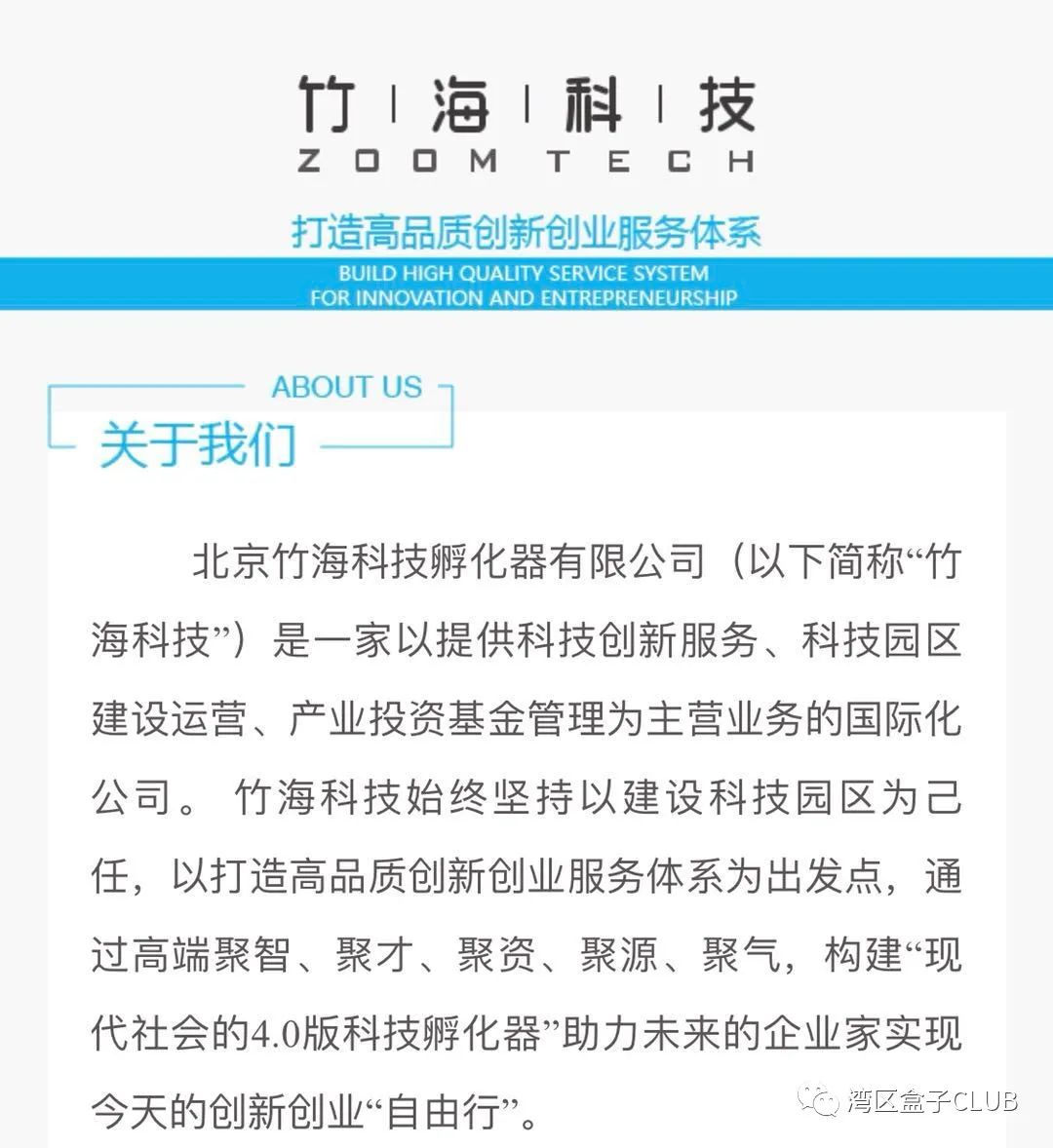 疫情拉升美股数字化办公类企业股价，李鬼蹭热度暴涨424％