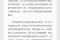 开学延期，学而思网校上线全年级全学科免费直播课