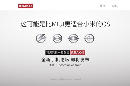 微软、阿里、锤子都为小米手机制作了ROM，现在轮到360了