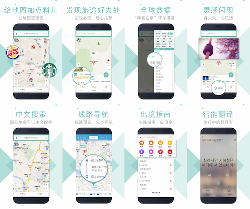 专注境外旅游的“稀客地图”App，想做自由行爱好者的“线上导游”