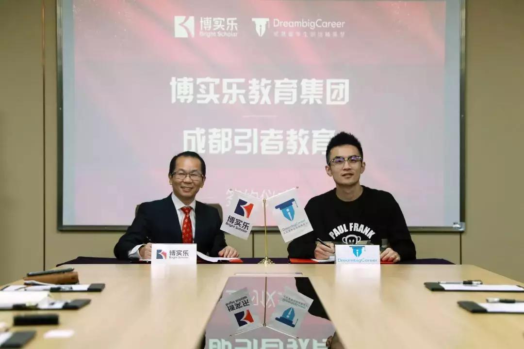 博实乐战略投资留学生求职平台 DreambigCareer，打通从基础教育到职前服务的全产业链条