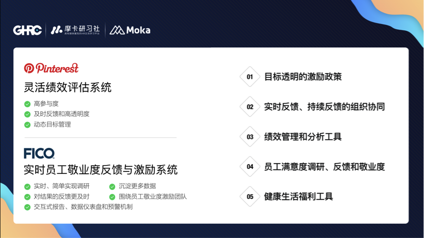 Moka创始人赵欧伦：数字化时代，组织活力以创造者为本