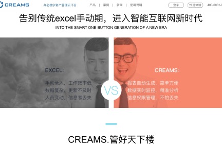 完成数千万人民币 A 轮融资，O2O 办公租赁搜办转型 SAAS 服务云平台