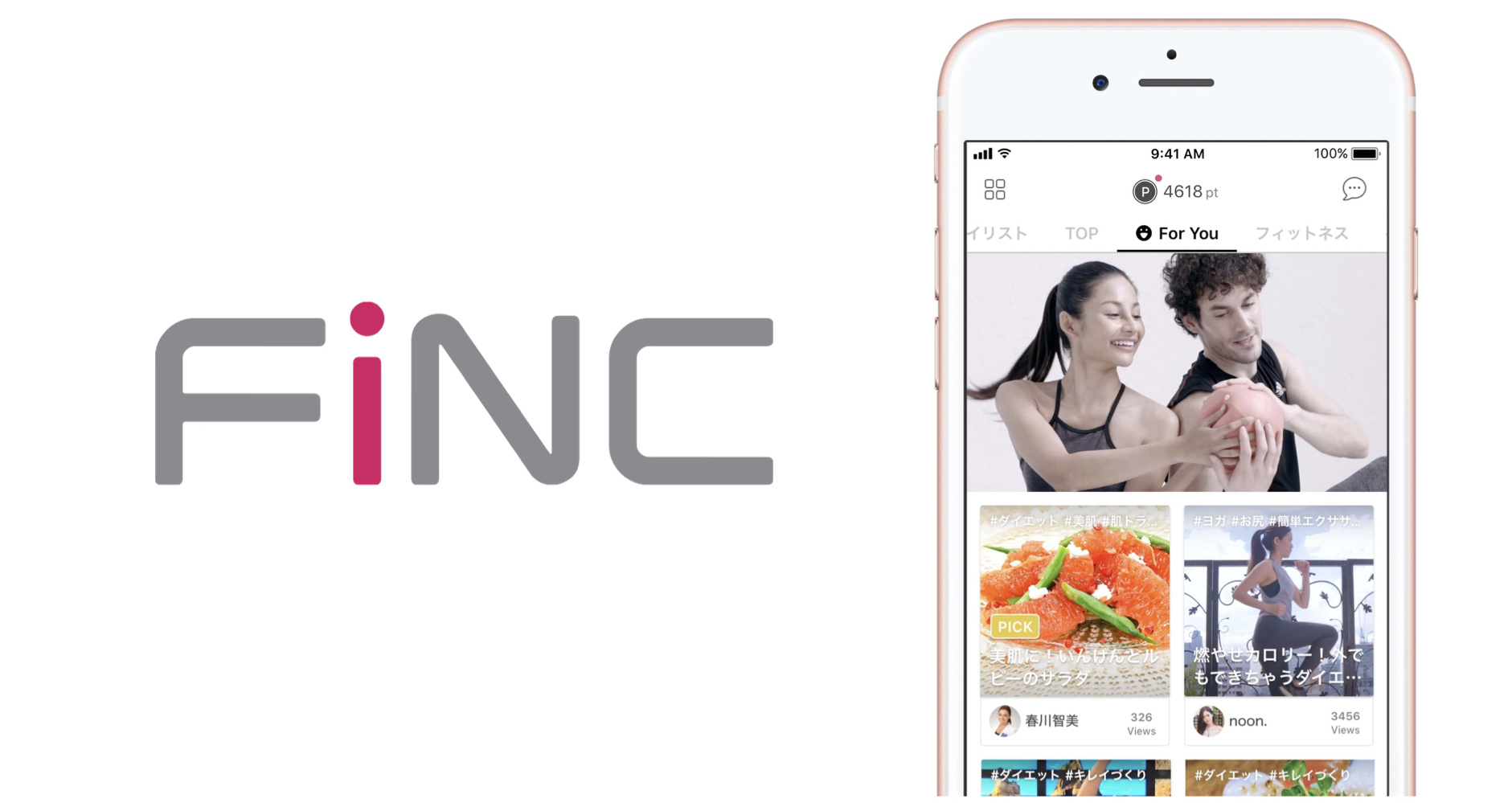 走进日本：对话「可以变美」的健康管理App FiNC