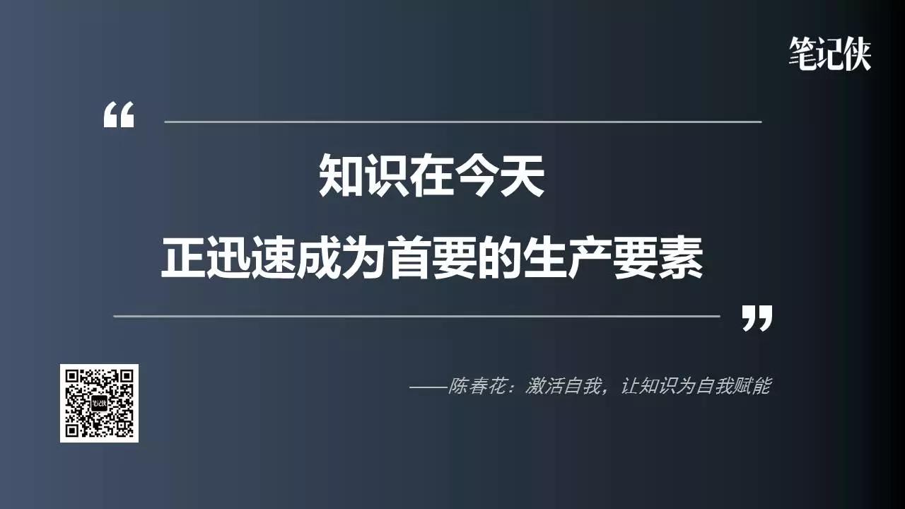 陈春花：人的高度，不是思想决定的，是你的双手决定的