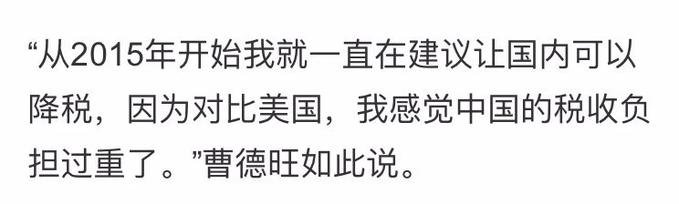 马云：特朗普你四不四洒 VS 曹德旺：特朗普会成为最有作为的总统