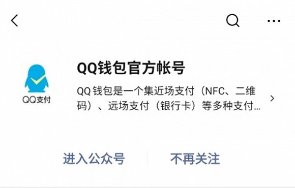 微信可以向QQ转账了，单笔最高3000元