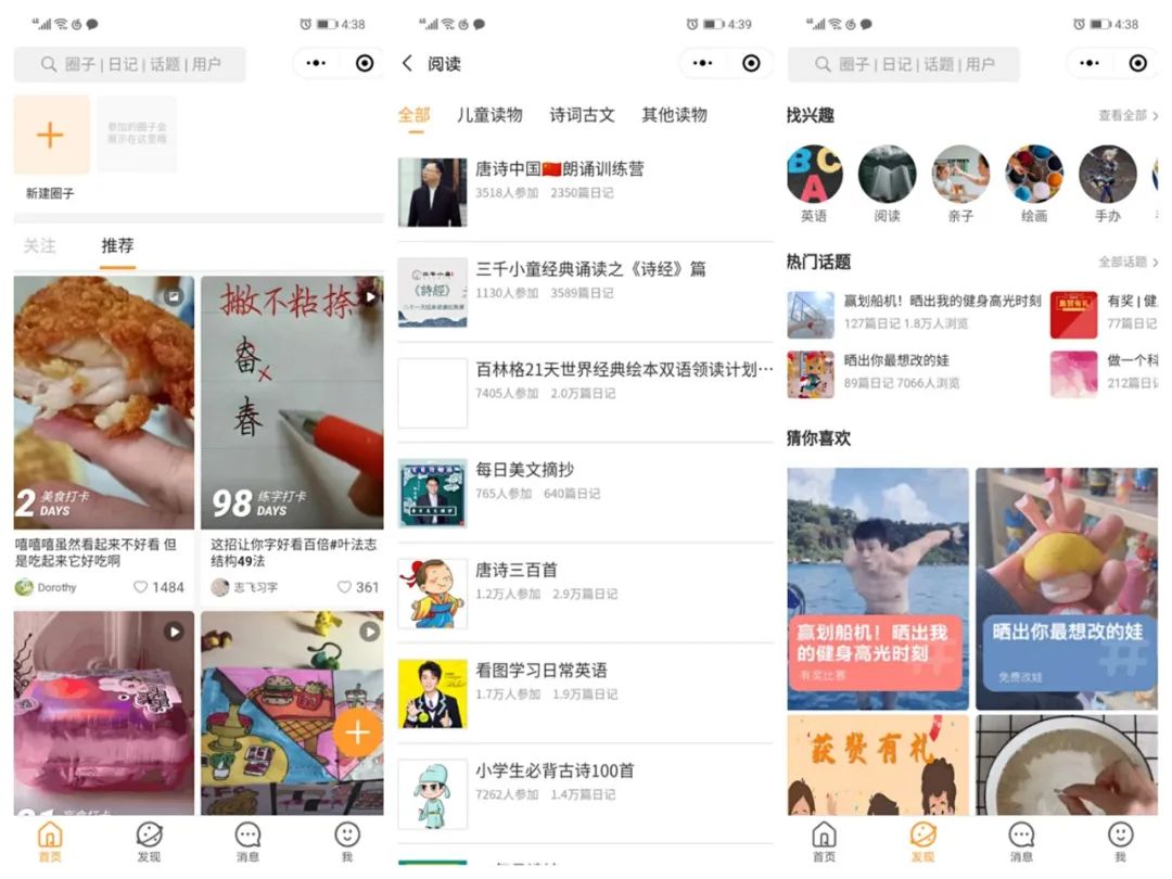 戴雨森对话小打卡：高新增高留存的背后，是“从乱到治”的认知升级