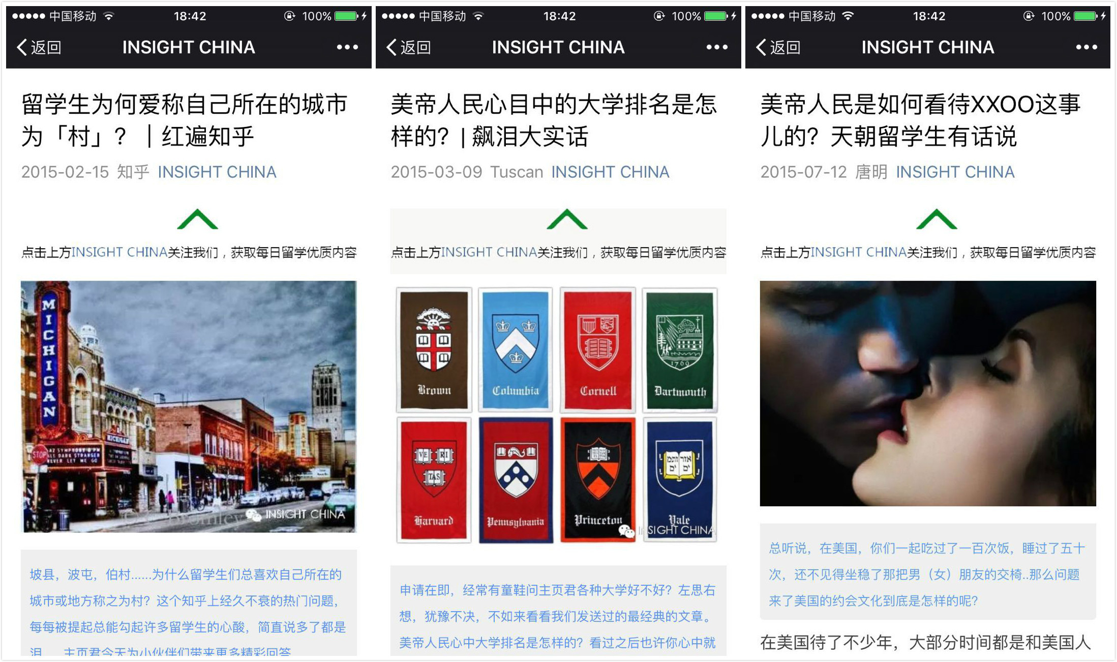 做留学人群背景提升，留学大号 INSIGHT CHINA 有什么先发优势？