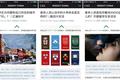 做留学人群背景提升，留学大号 INSIGHT CHINA 有什么先发优势？