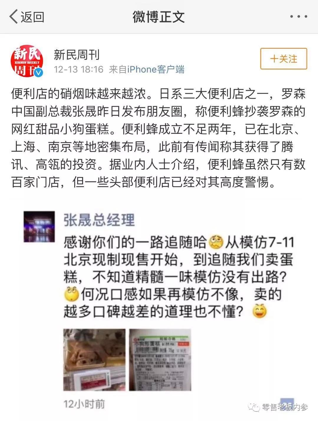 便利店华东硝烟弥漫，如何走出商品“大同小异”困境？