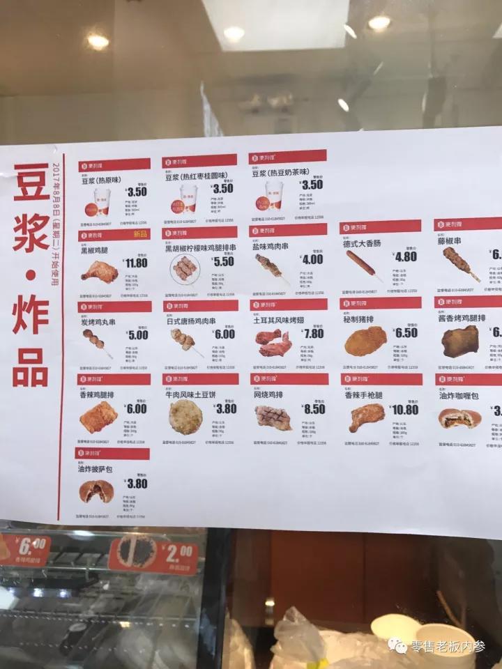 正餐品牌视为鸡肋的早餐，为何便利店能赚得盆满钵满？