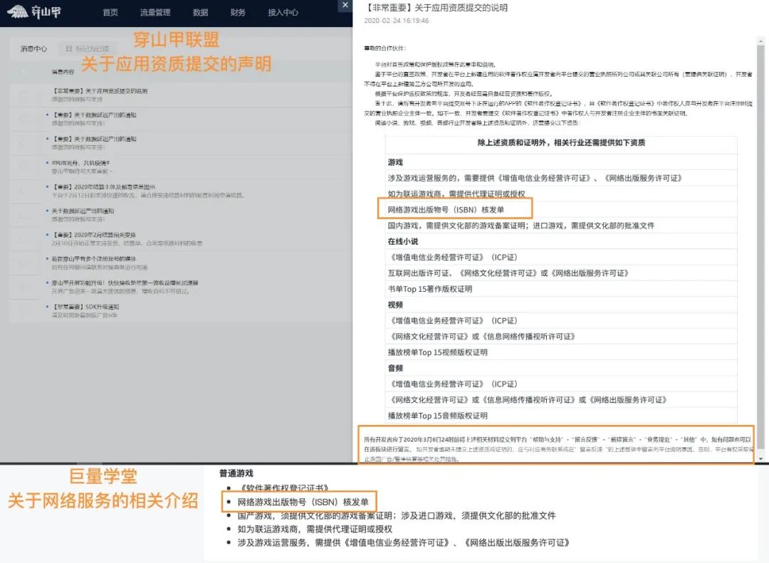 字节跳动、苹果严审版号，买量厂商“吓一跳”