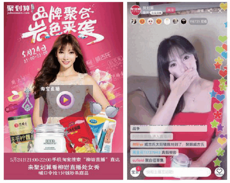 2016最新中国电商App排名：把握这两点，抢占下一个电商风口