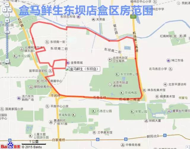 盒马2018年在北京开30家门店！京东总部也在“盒区房”范围内