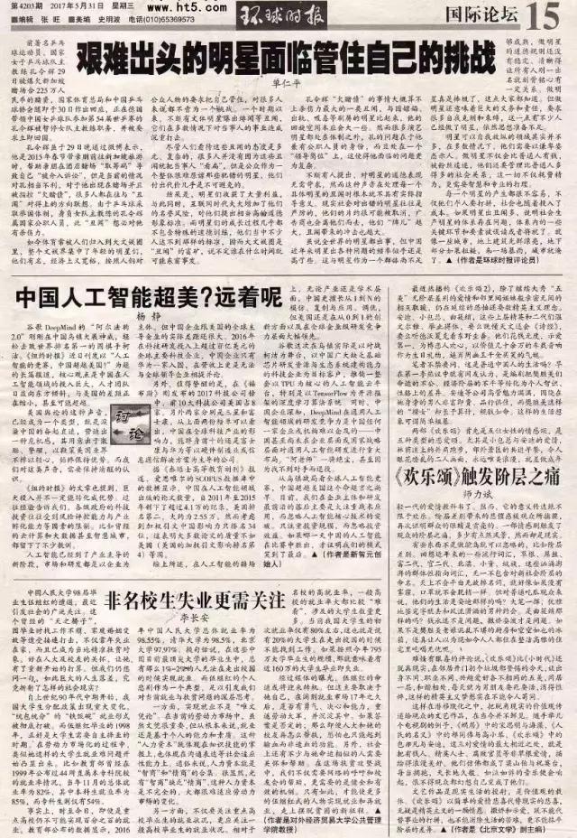 中美 AI 之争是伪命题， 互联网女皇报告高亮中国优势