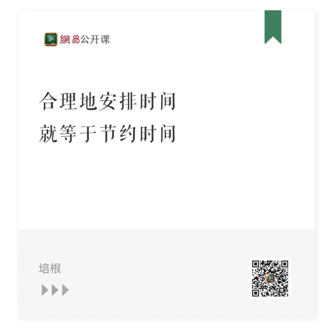 真正厉害的人，都很会浪费时间