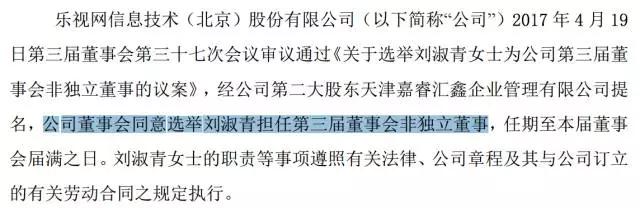 谁在给贾跃亭背锅？