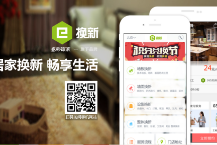 家装后O2O服务商多彩饰家完成1.5亿元B轮融资